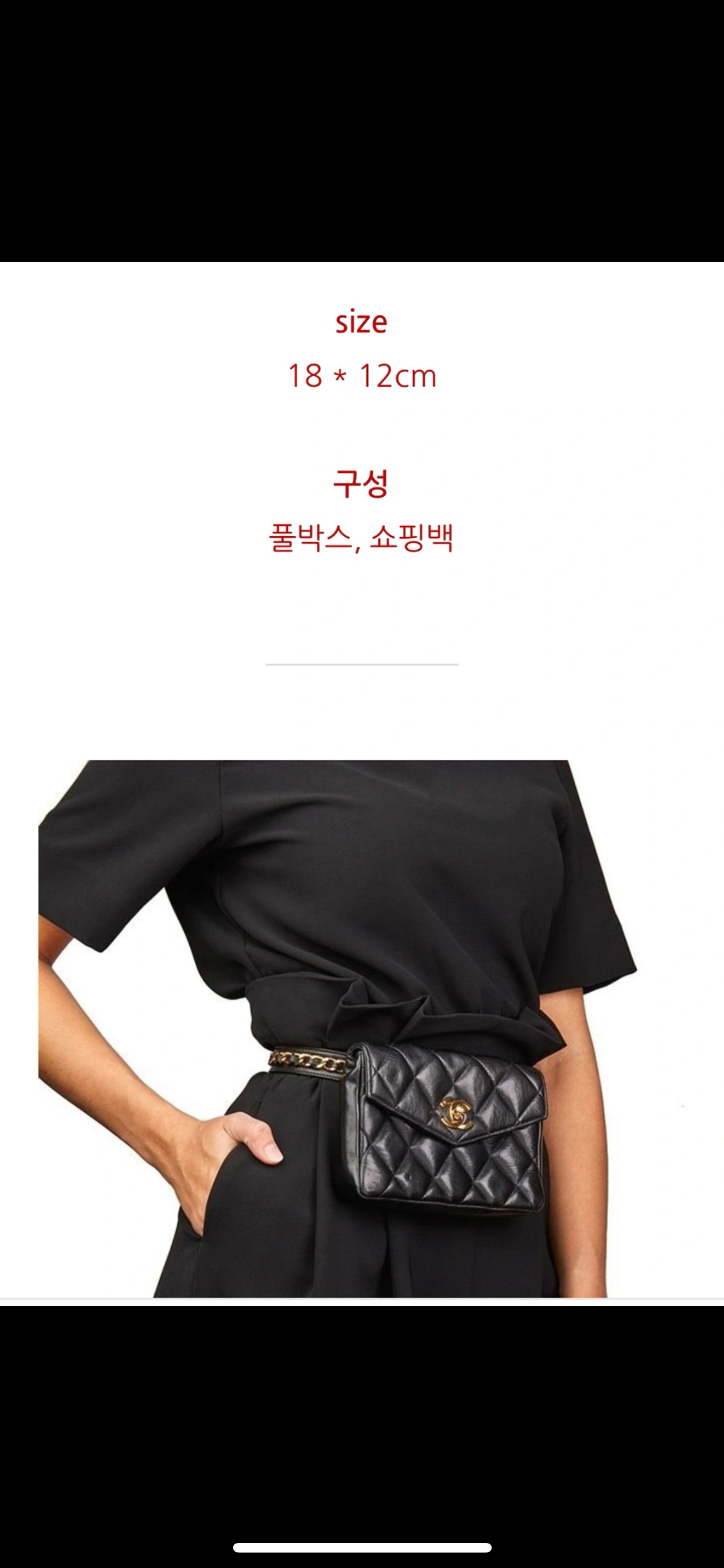 샤넬 벨트백