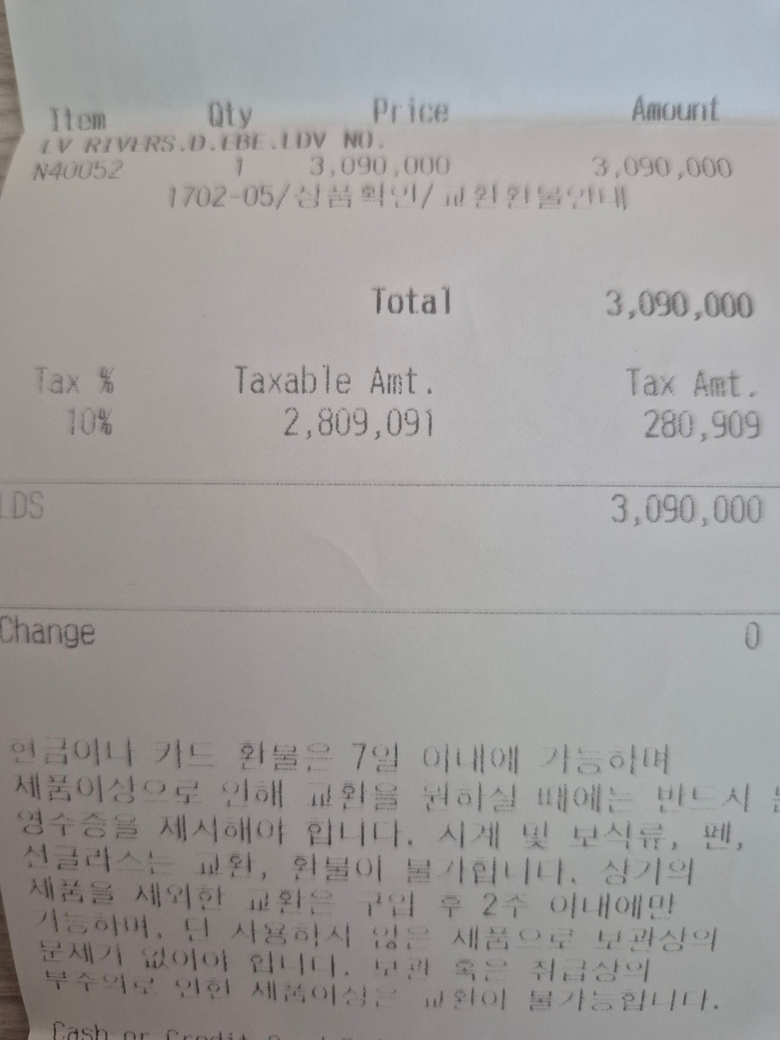 루이비통